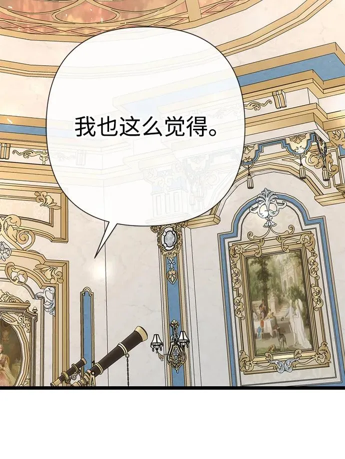 [第45话] 勒森的疯狗83