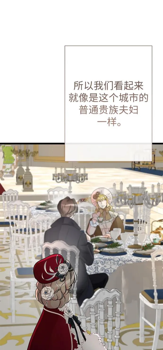 [第60话] 有义务一起度过很多个季节的夫妻13