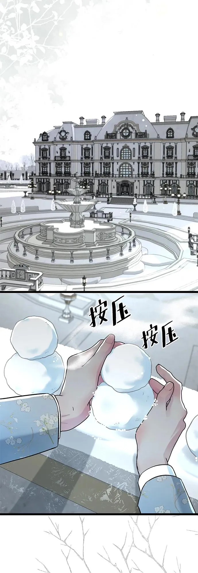 [第55话] 五个雪人2