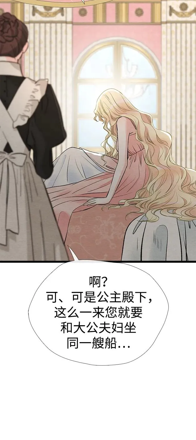 [第38话] 竞争对手是拐杖49