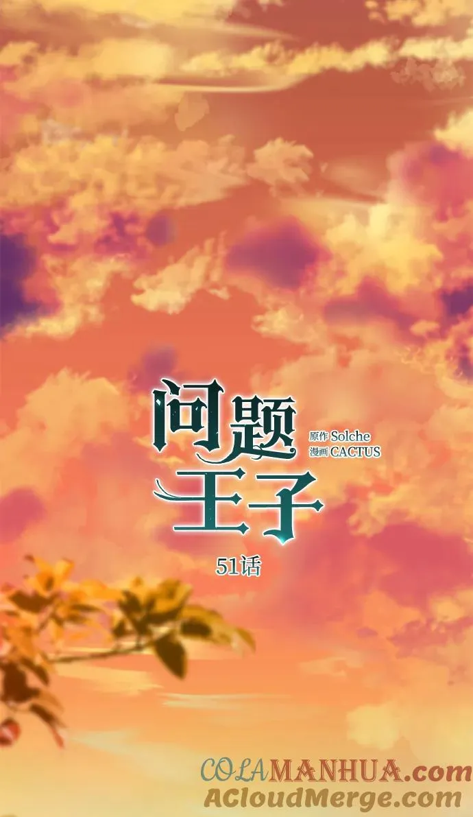 [第51话] 大公妃的笔记本30