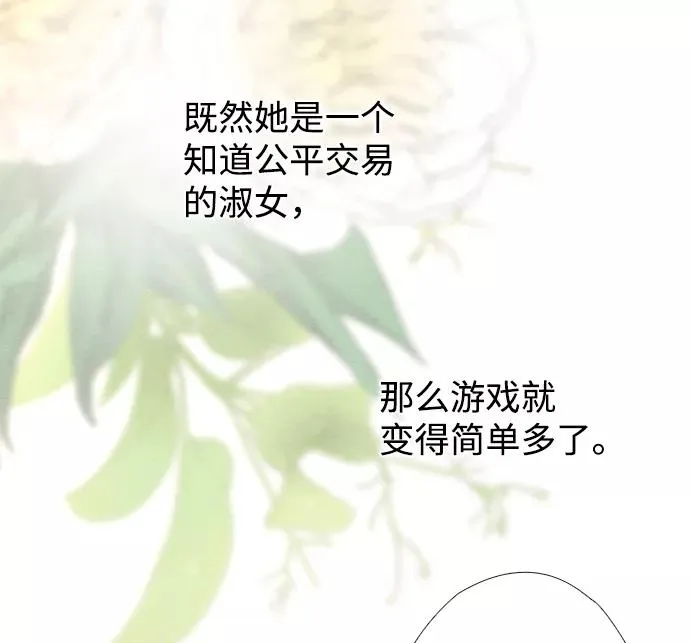 [第15话] 同花顺子79