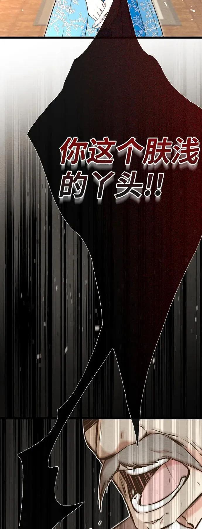[第19话] 丑闻58
