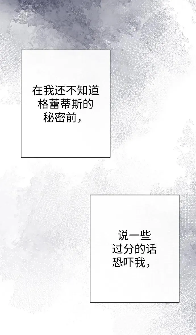 [第46话] 那种女人47