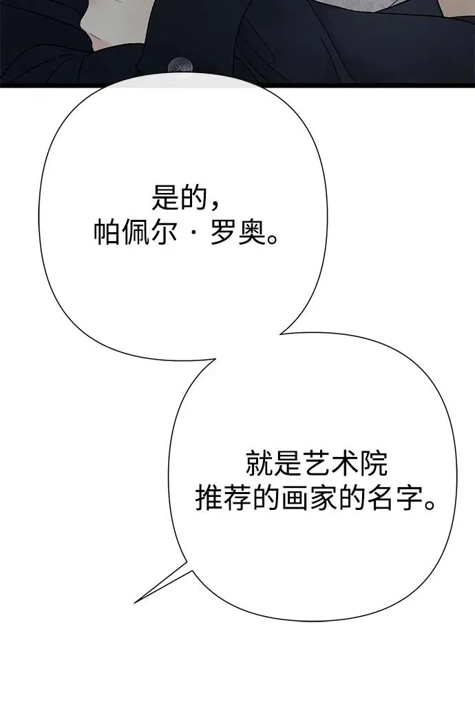 [第63话] “朋友”23