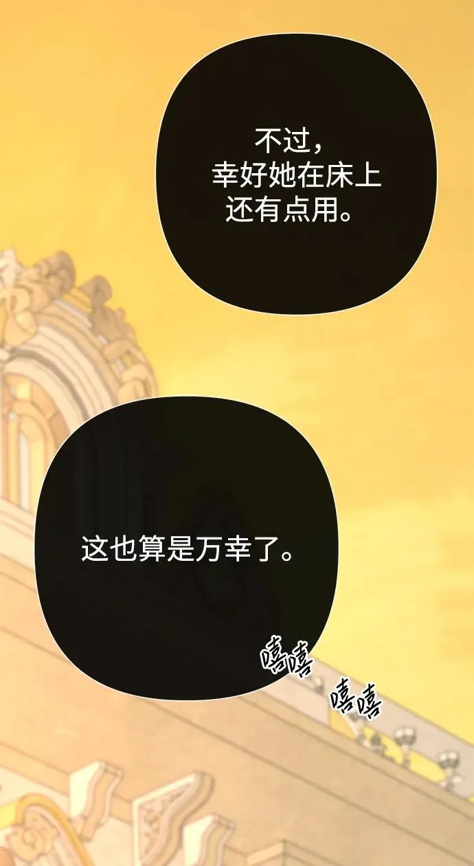 [第46话] 那种女人4