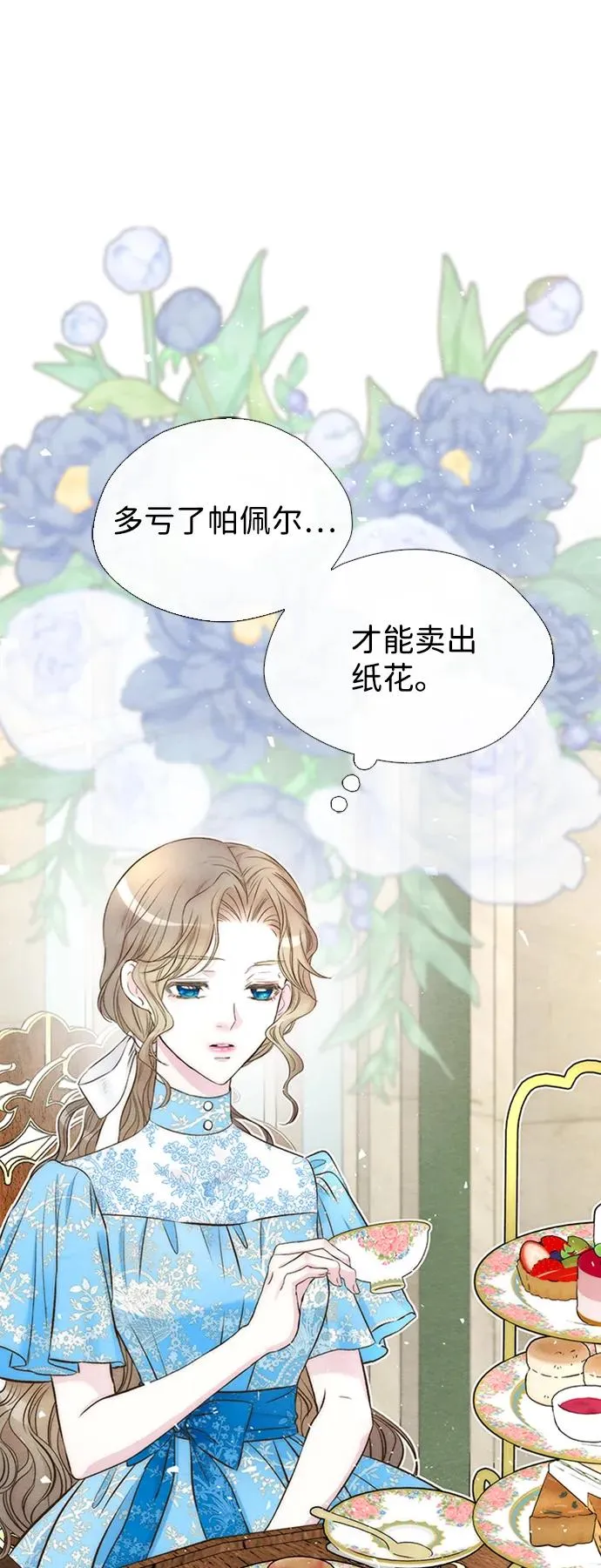 [第19话] 丑闻14