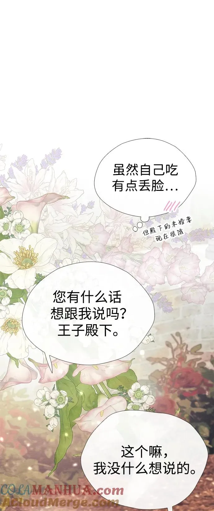 [第32话] 请带我走那条路吧68