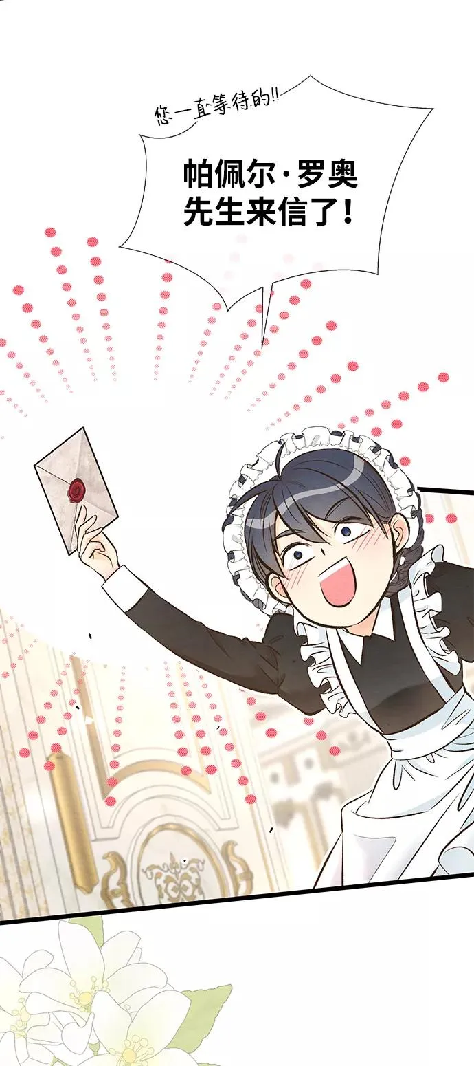 [第14话] 债务关系2