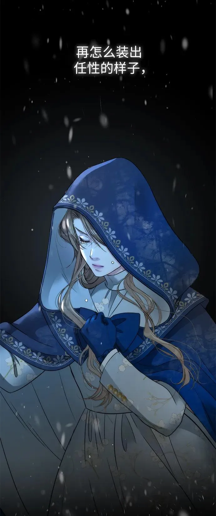 [第57话] 童话中的王子殿下26