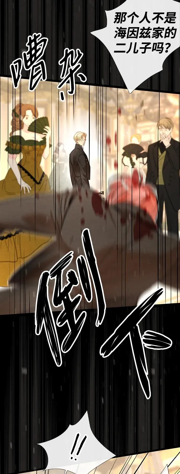 [第18话] 约定的信物7