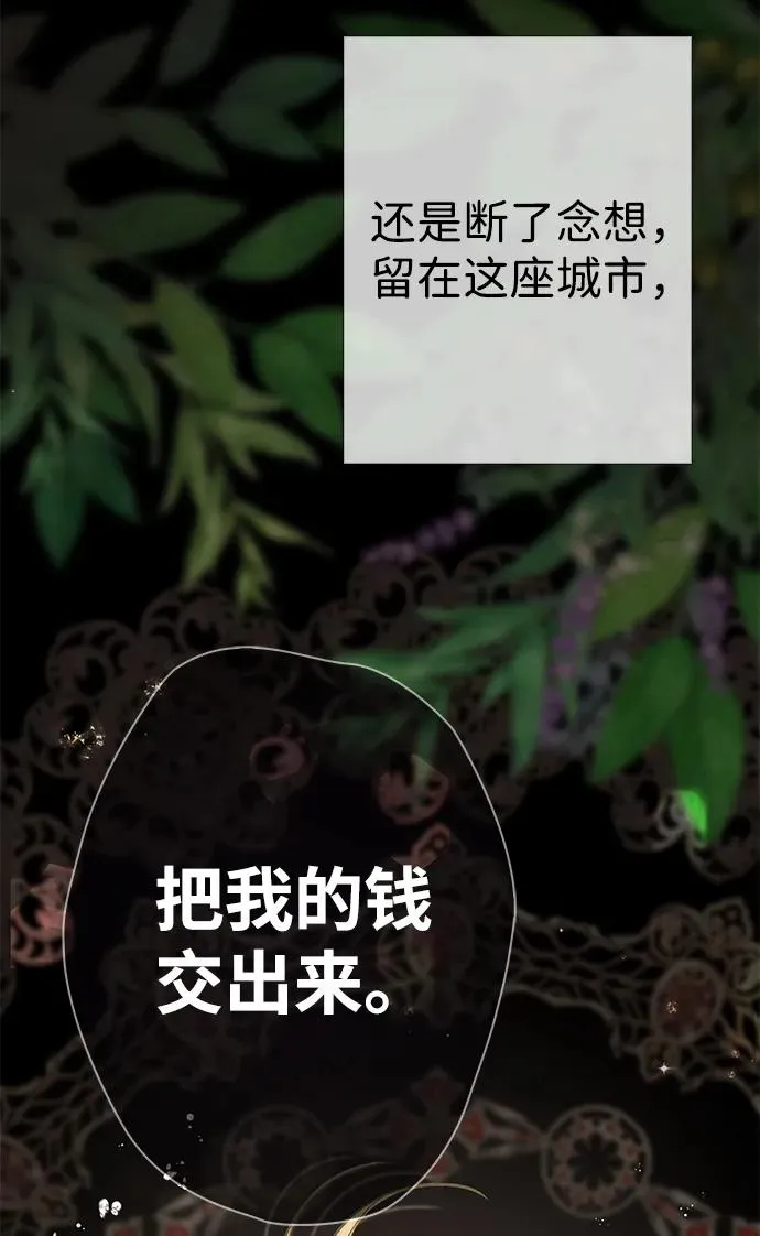 [第26话] 再次沸腾的绯闻31