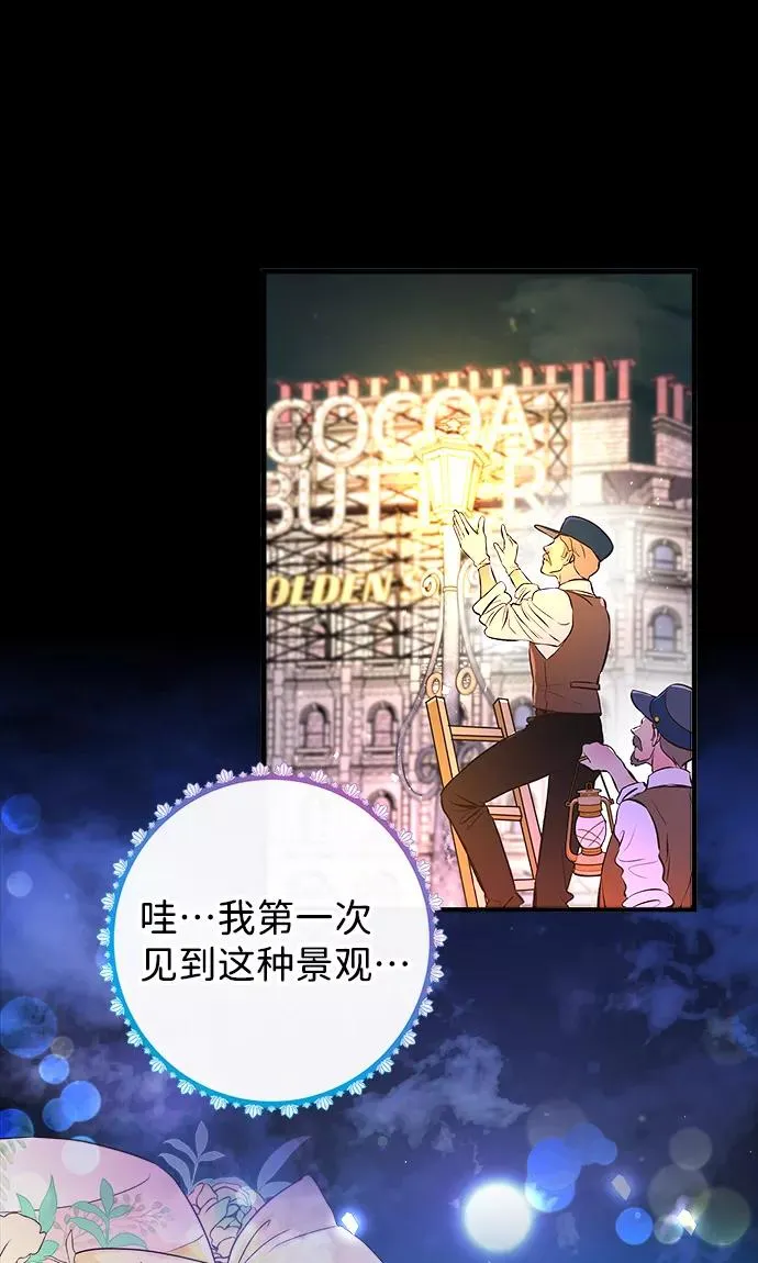 [第4话] 土气的女子32