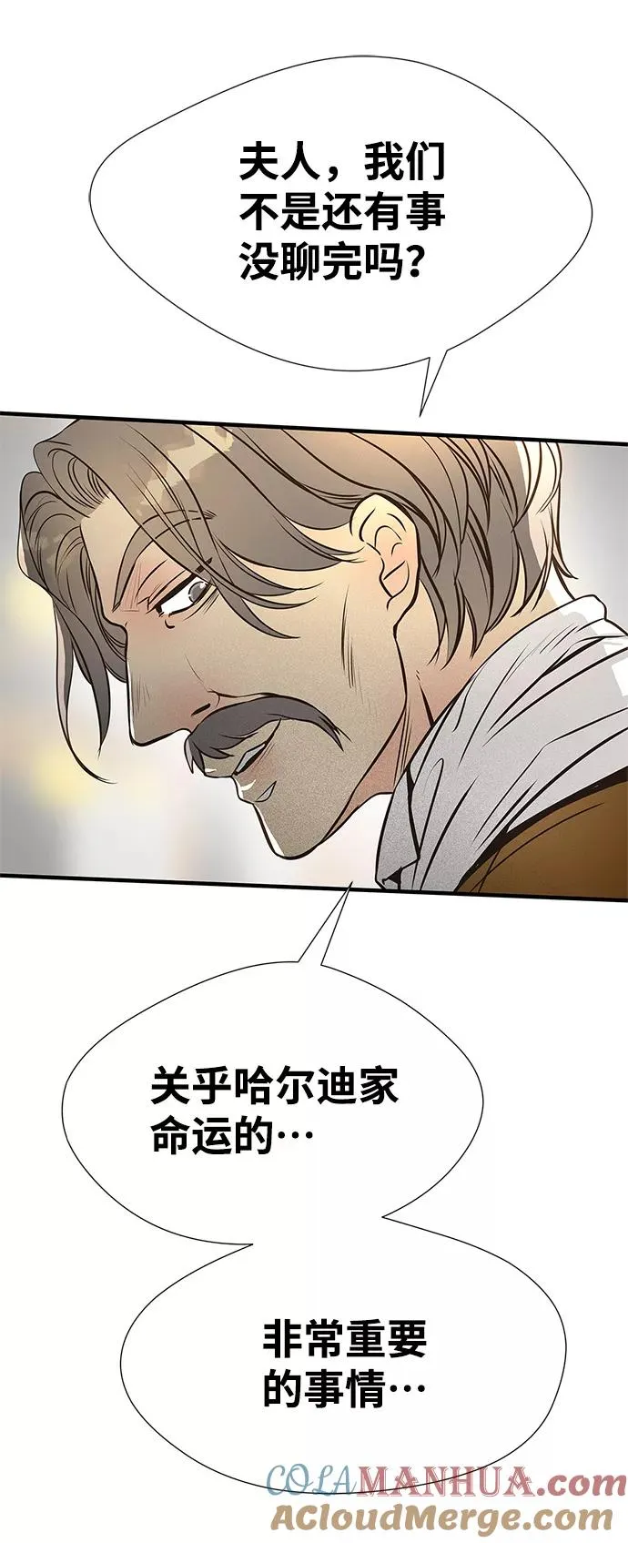 [第5话] 从天而降的财产24