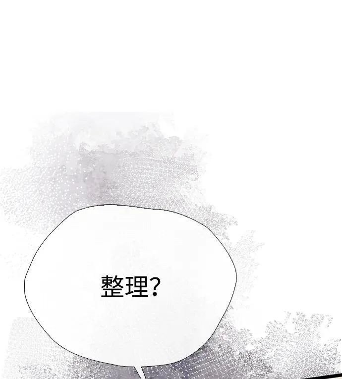 [第29话] 最完美的整理107