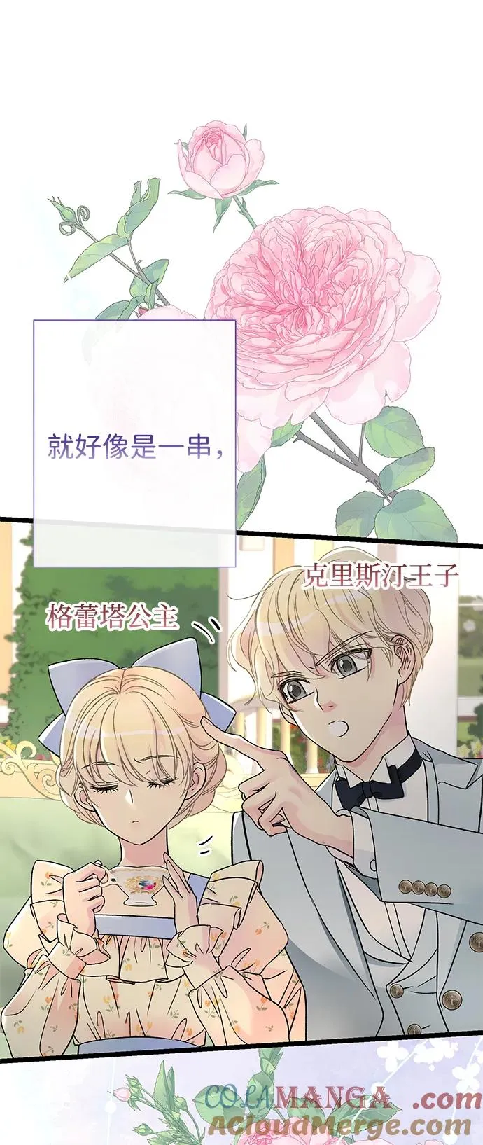 [第74话] 好妻子的好丈夫24