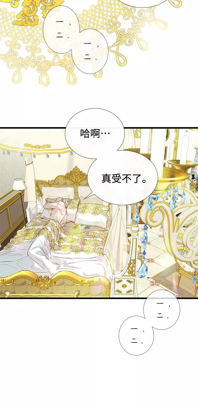 [第1话] 巴登家的隐情73