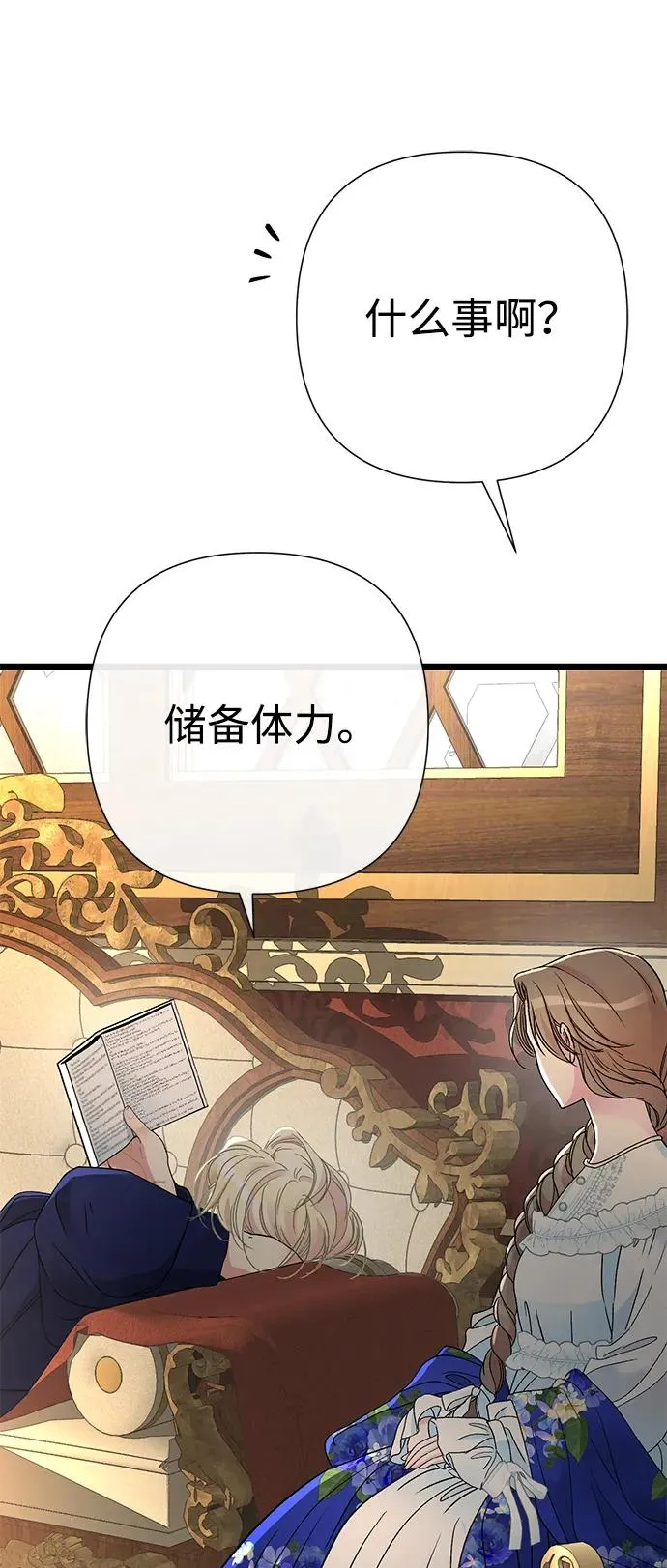 [第59话] 温暖又可靠17