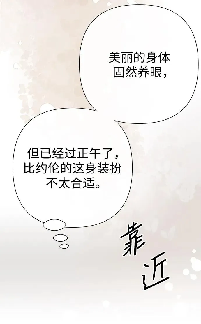 [第59话] 温暖又可靠29