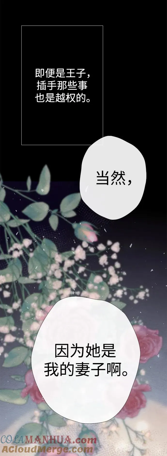 [第33话] 我会拼尽全力的16