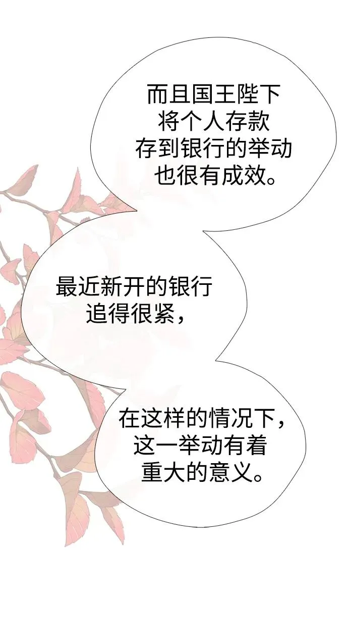 [第37话] 鹿很危险35