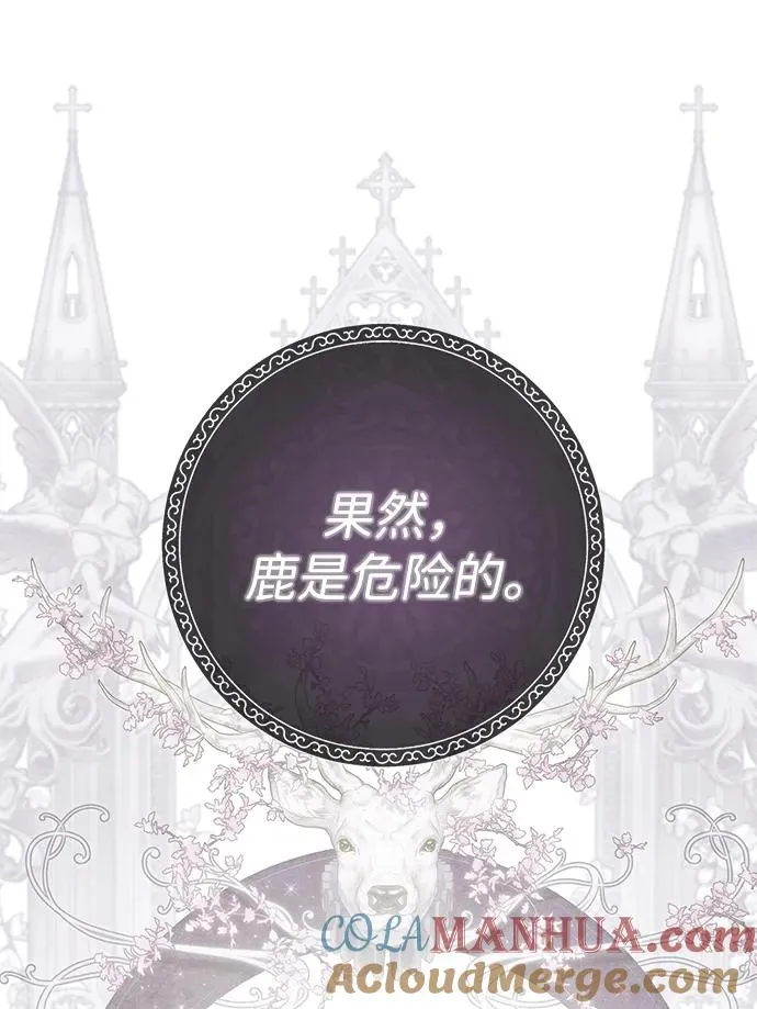 [第37话] 鹿很危险87