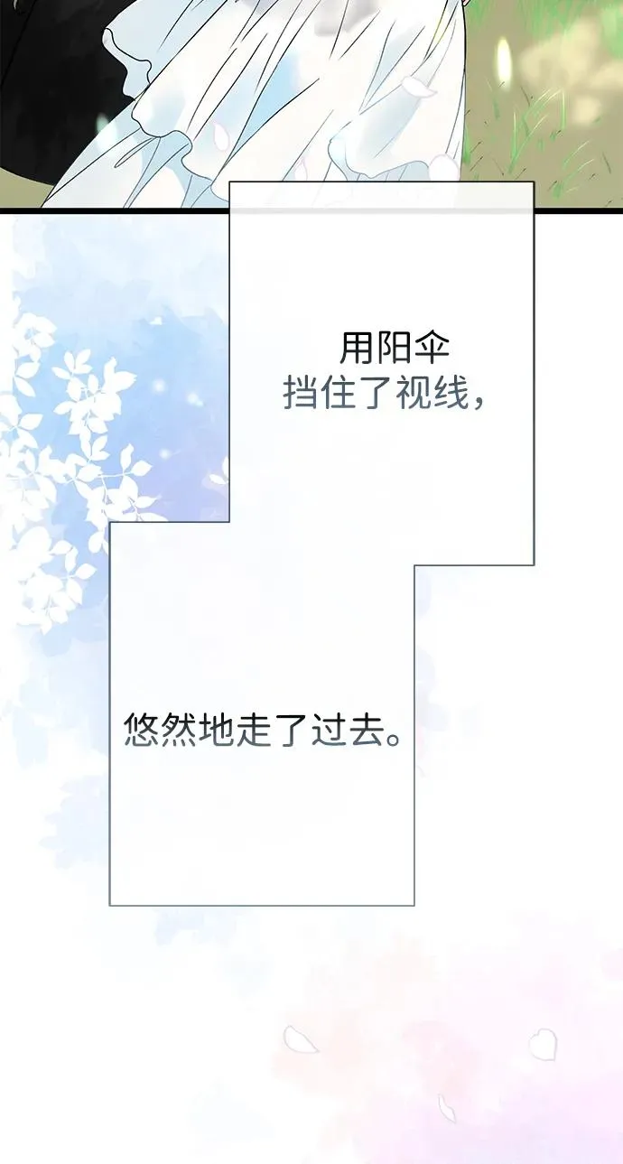 [第71话] 恭喜的话19