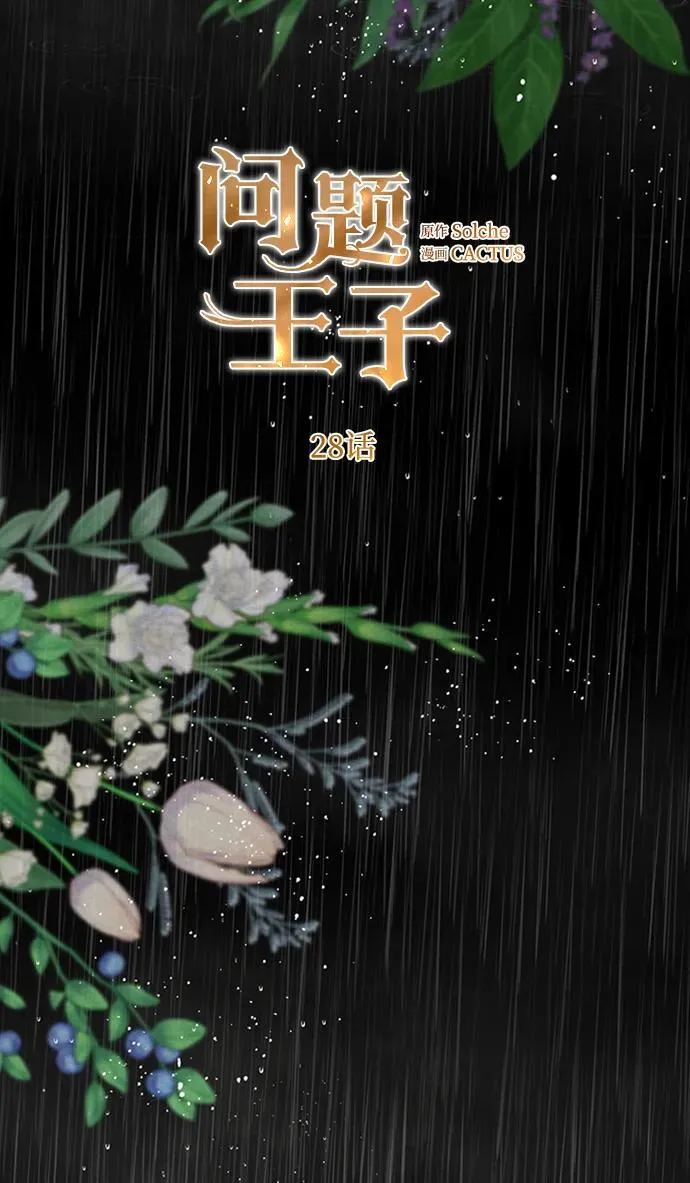 [第28话] 拉上窗帘33
