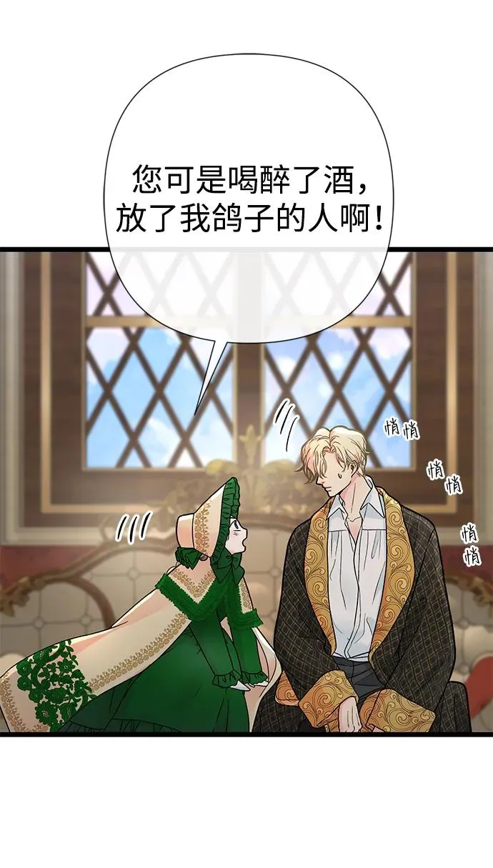[第53话] 糟糕的杰作71