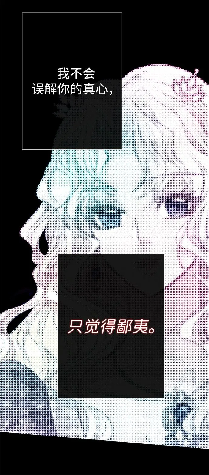 [第26话] 再次沸腾的绯闻94