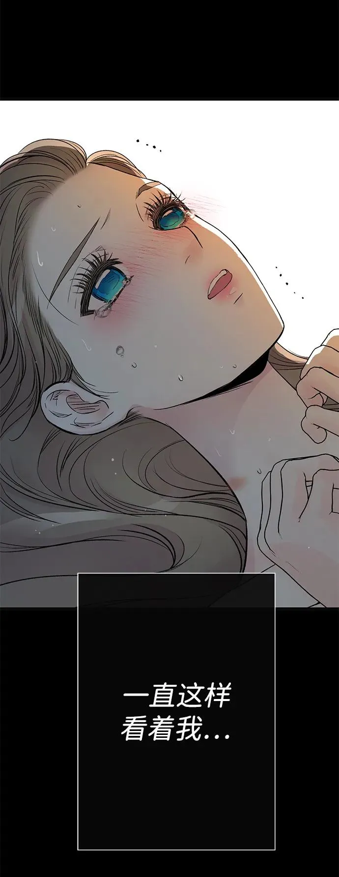 [第47话] 荆棘路29