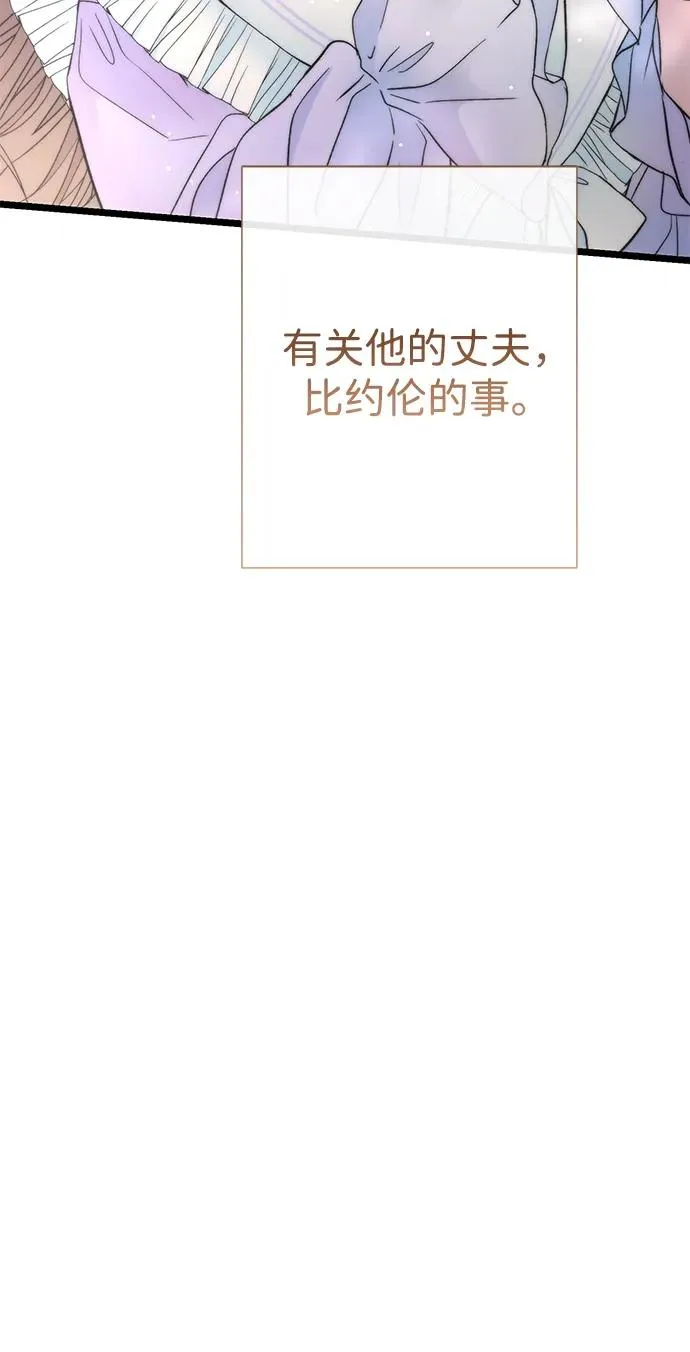 [第68话] 周三的不速之客61