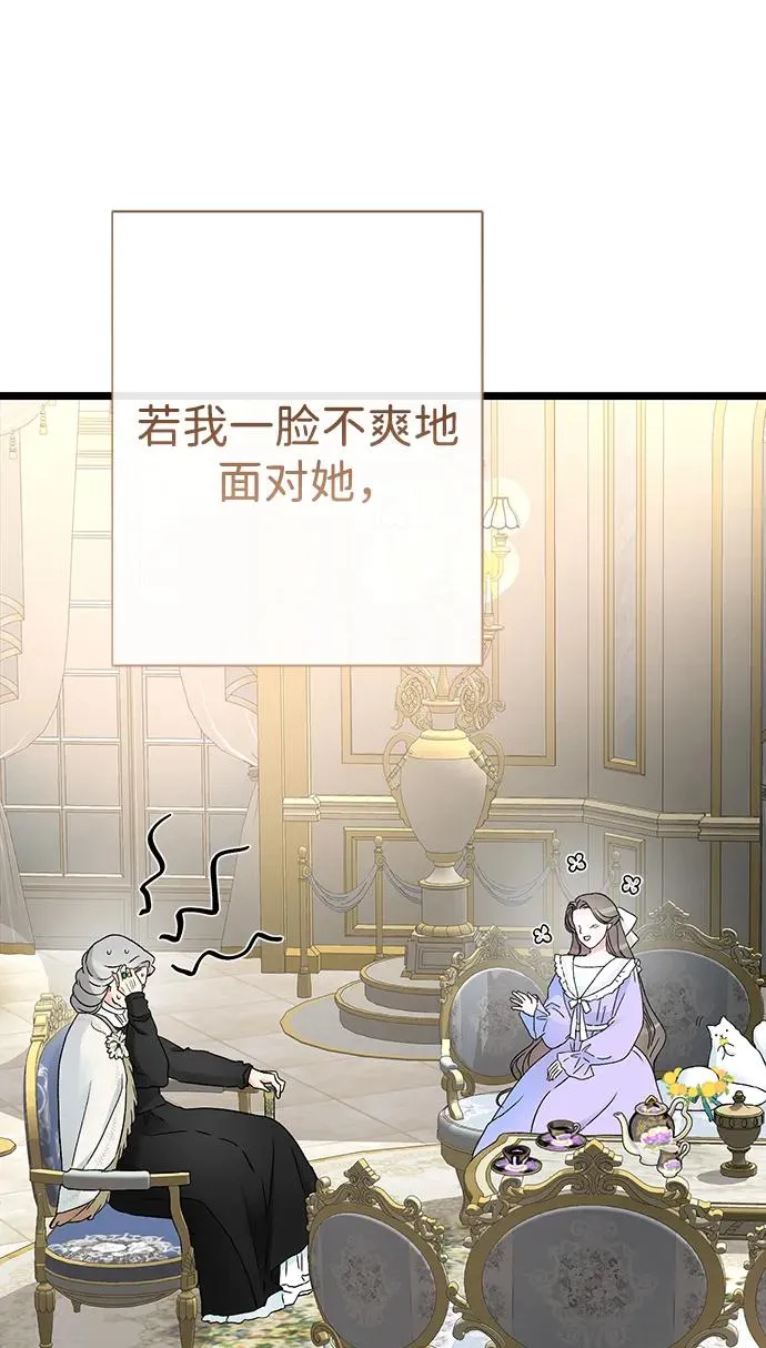 [第68话] 周三的不速之客58