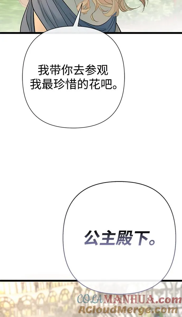 [第49话] 玻璃温室69