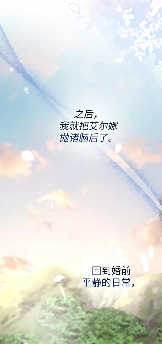 [第71话] 恭喜的话22