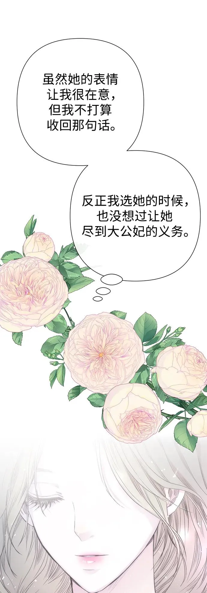 [第61话] 最终是好的70