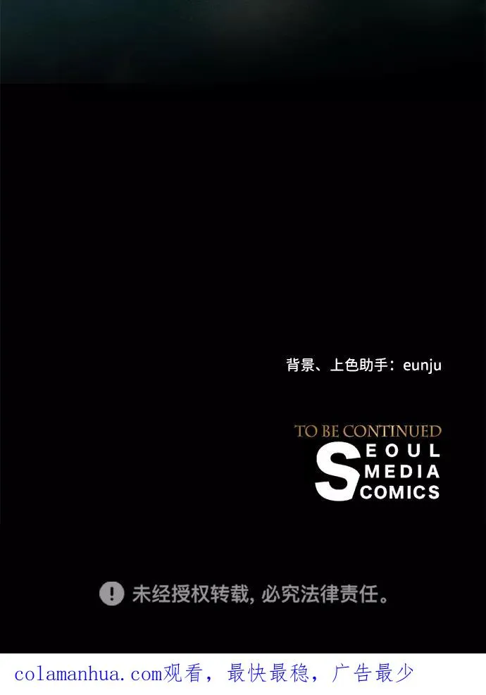[第13话] 被抢走的夜晚战利品79