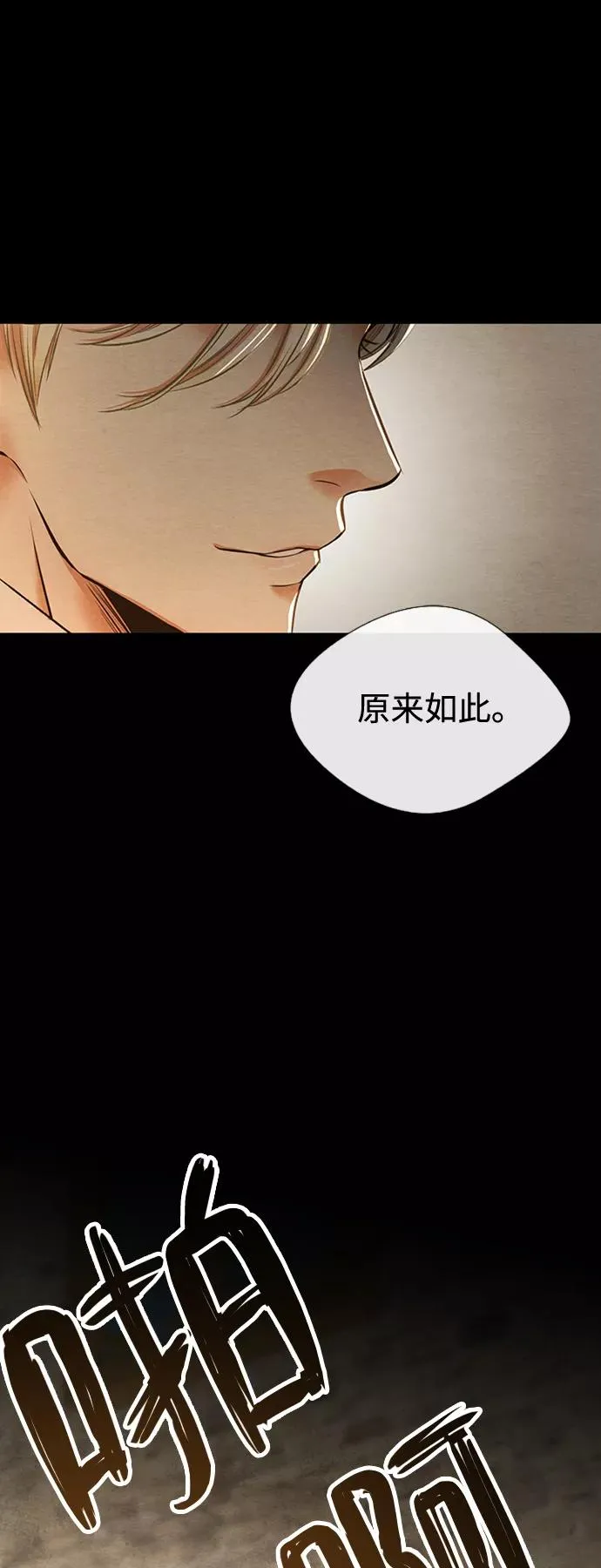 [第16话] 你丢失的王冠50