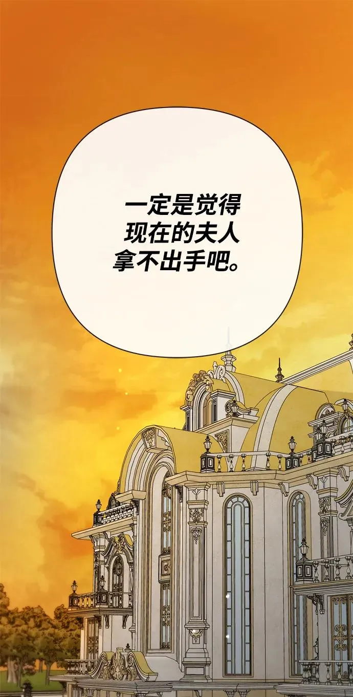 [第46话] 那种女人1