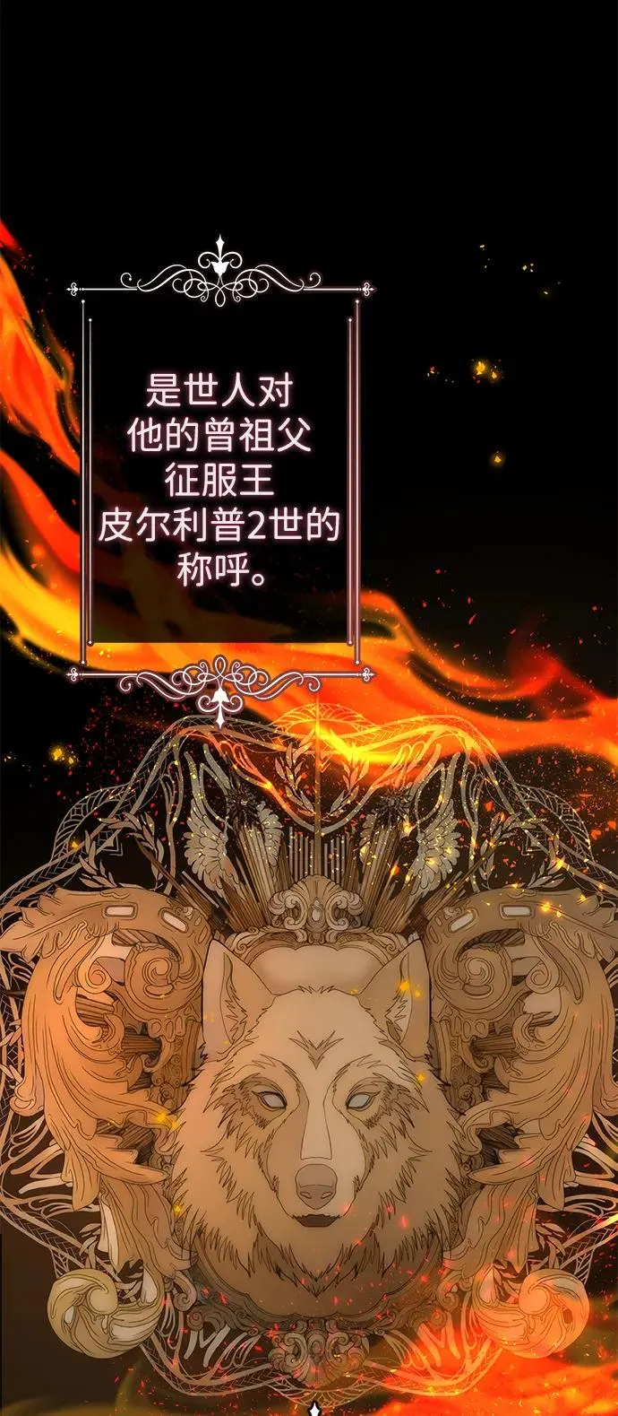 [第45话] 勒森的疯狗29