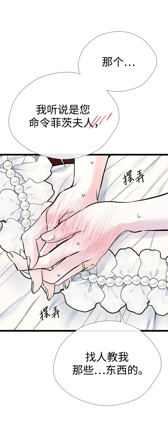 [第37话] 鹿很危险47
