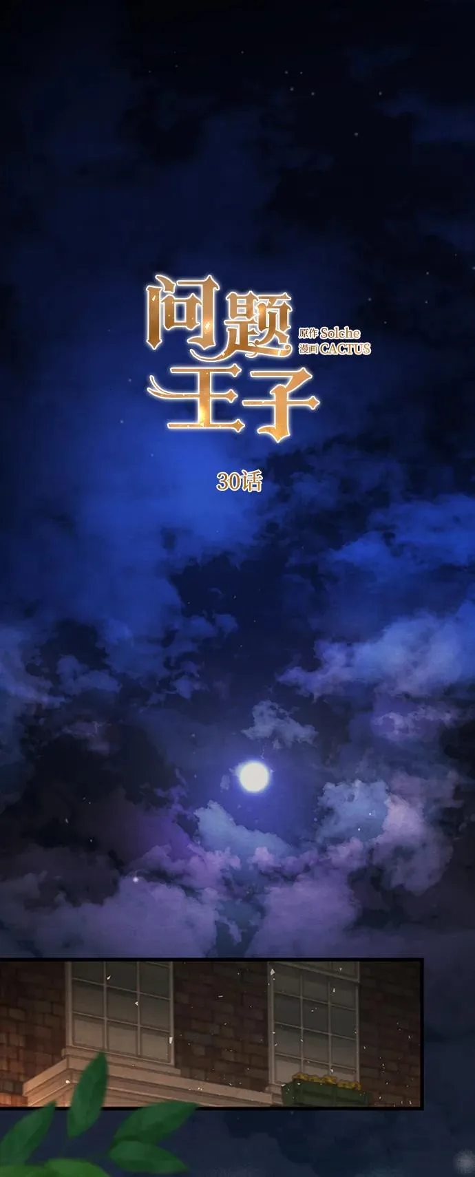 [第30话] 安静、美丽，又无害11