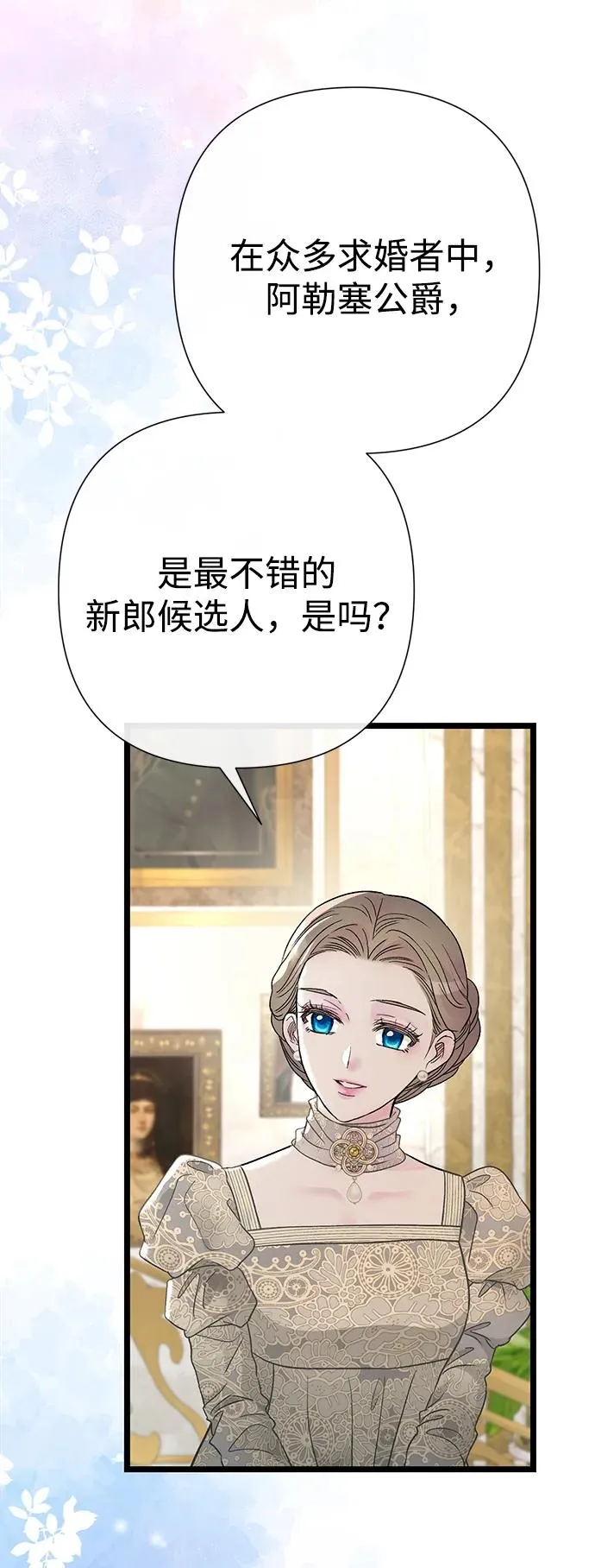 [第73话] 选男人要看脸82