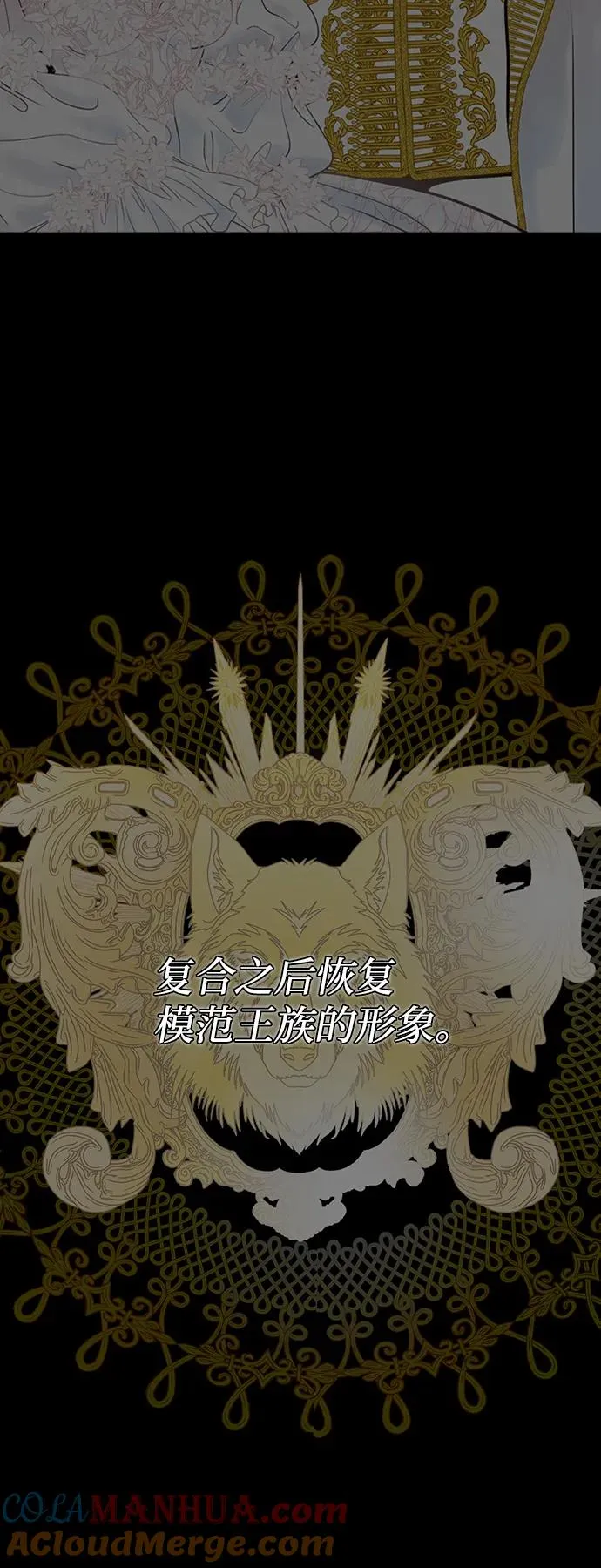 [第19话] 丑闻48