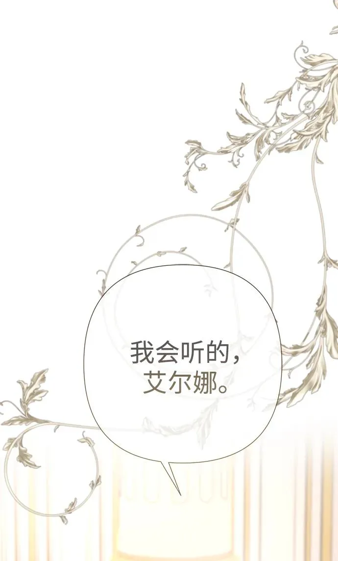[第58话] 浪漫的话17
