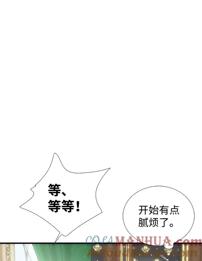 [第3话] 春天的毒蘑菇39