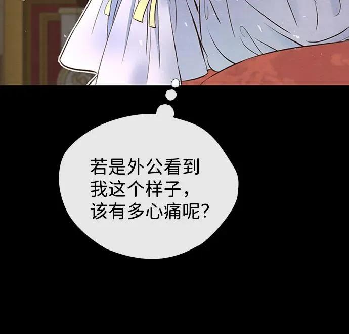 [第21话] 对待情敌的方式59