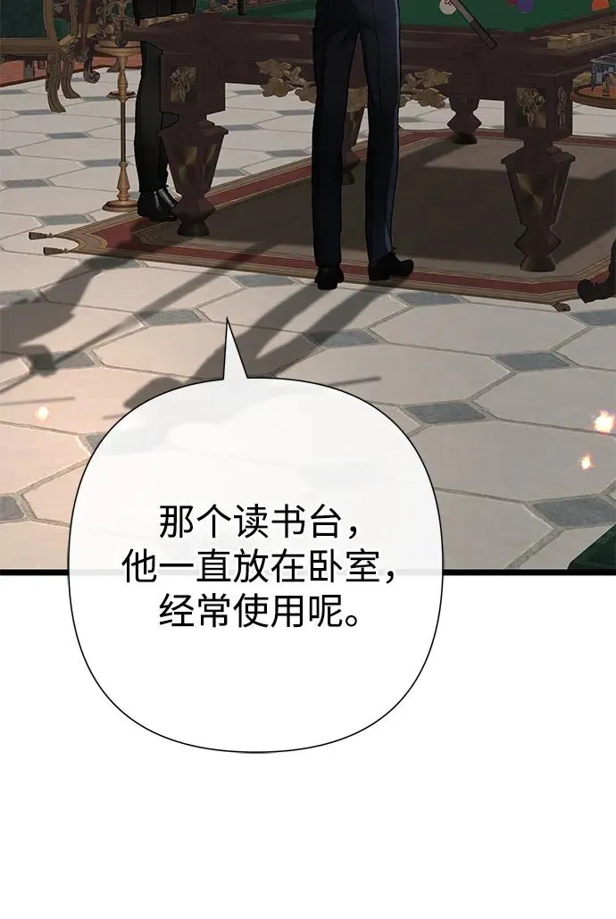 [第74话] 好妻子的好丈夫62