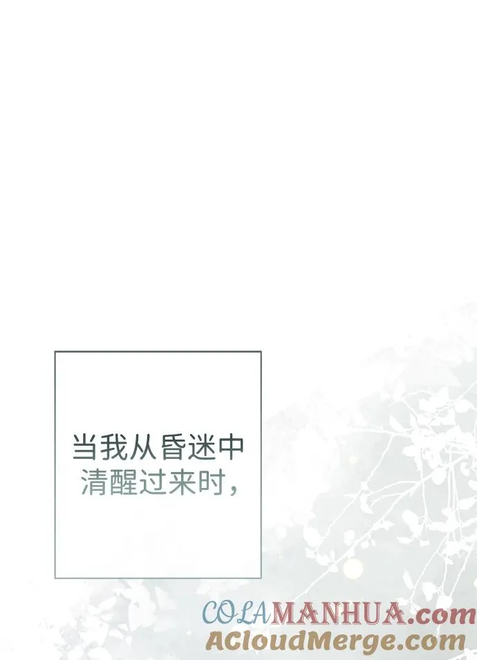 [第32话] 请带我走那条路吧32