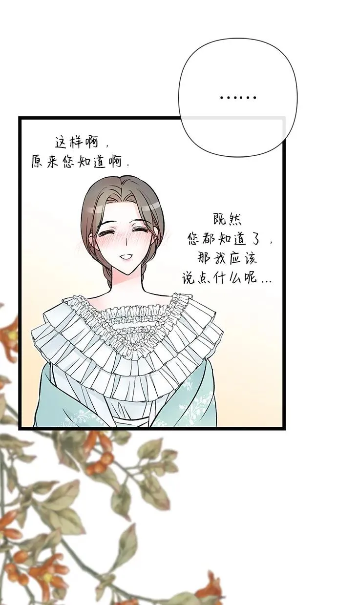 [第48话] 漂亮86